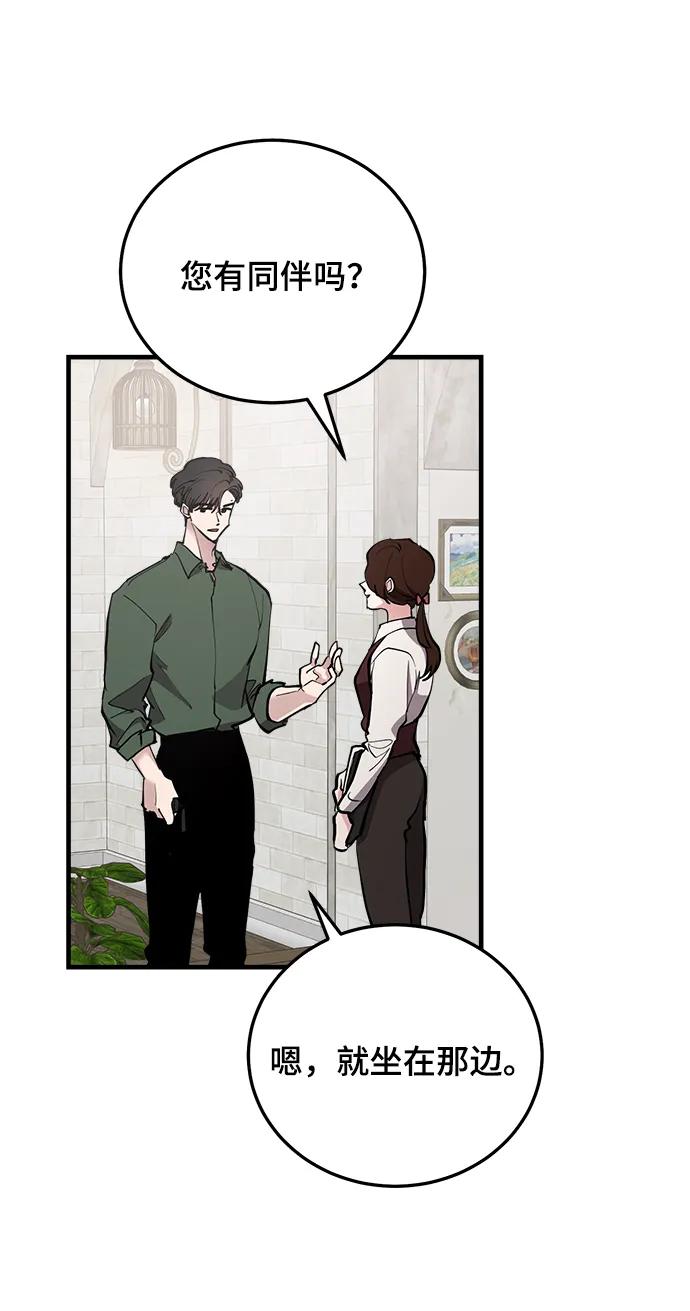 第39话-组长的新婚生活很疲惫-HADA,janggreen（第19张）