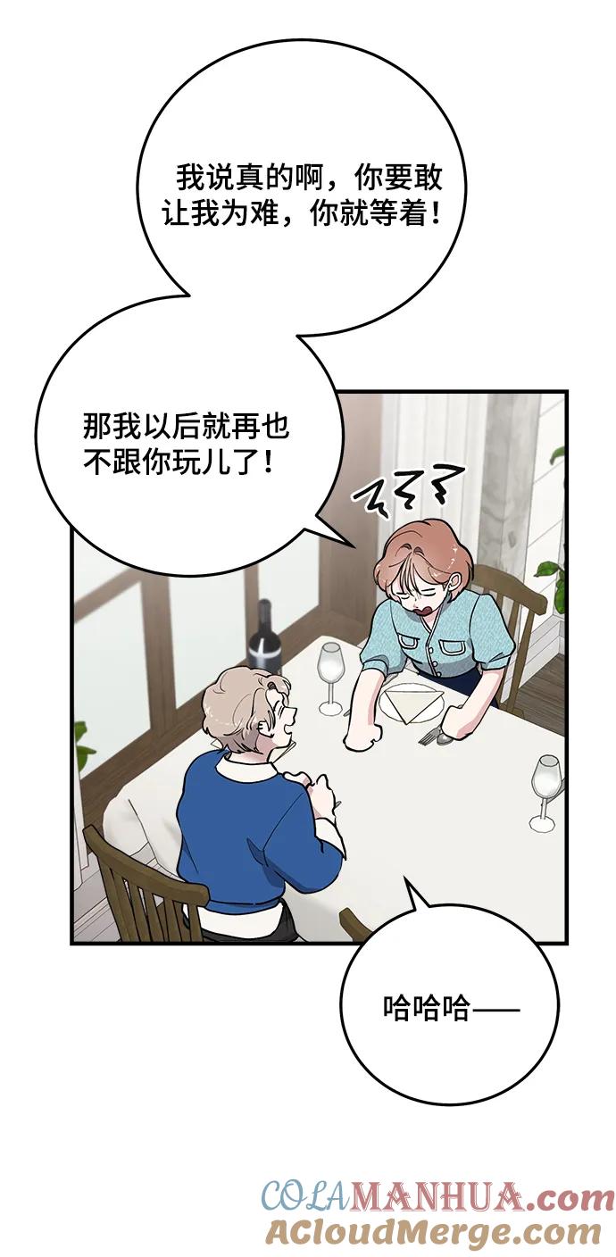 第39话-组长的新婚生活很疲惫-HADA,janggreen（第12张）