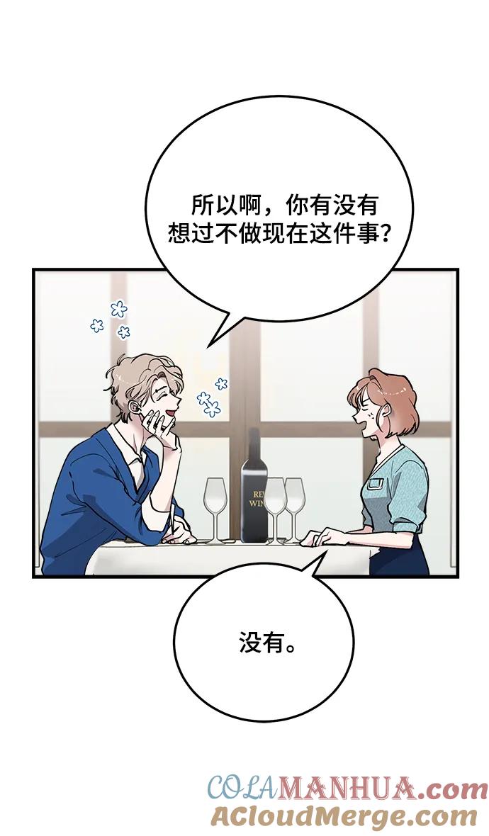 第39话-组长的新婚生活很疲惫-HADA,janggreen（第15张）