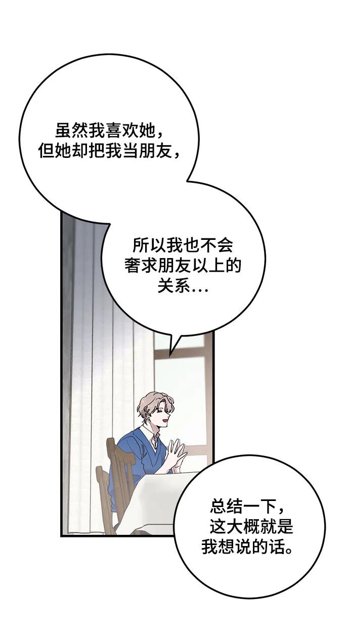 第40话-组长的新婚生活很疲惫-HADA,janggreen（第10张）