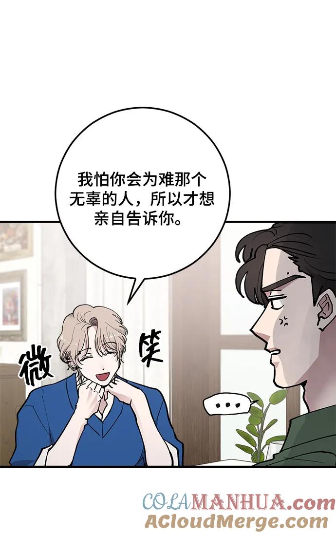 第40话-组长的新婚生活很疲惫-HADA,janggreen（第9张）