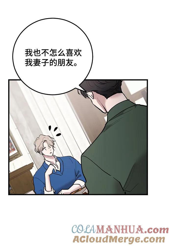 第40话-组长的新婚生活很疲惫-HADA,janggreen（第12张）