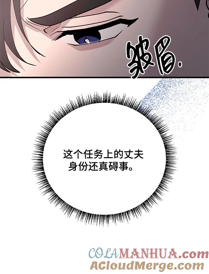 第40话-组长的新婚生活很疲惫-HADA,janggreen（第15张）