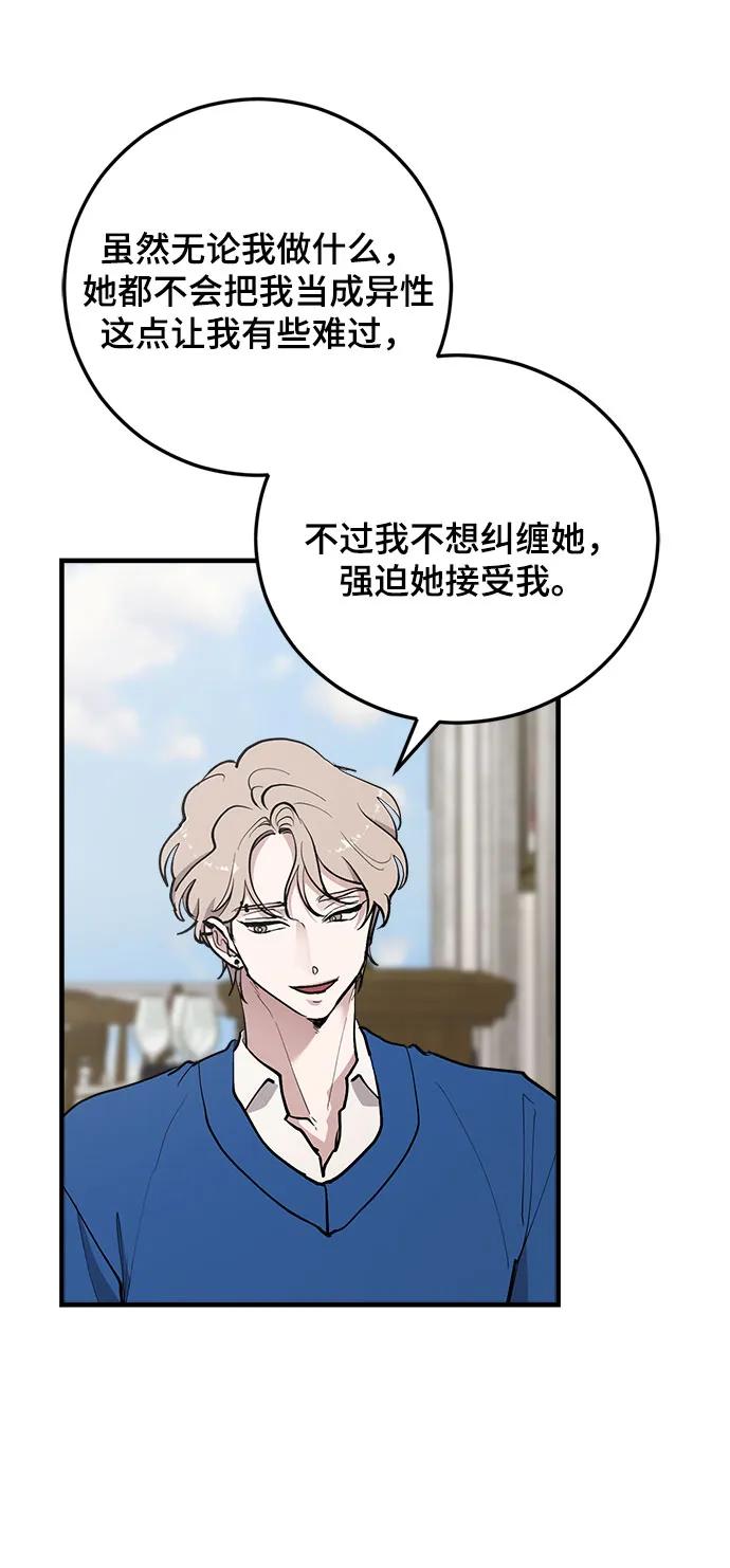 第40话-组长的新婚生活很疲惫-HADA,janggreen（第5张）