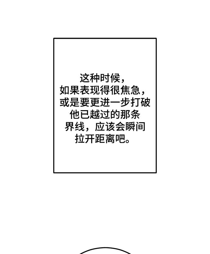 第40话-组长的新婚生活很疲惫-HADA,janggreen（第7张）