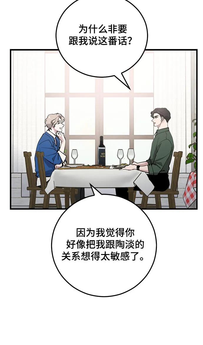 第40话-组长的新婚生活很疲惫-HADA,janggreen（第8张）