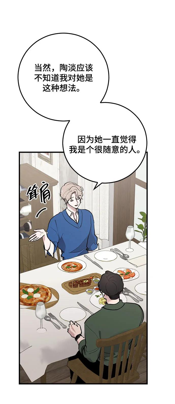 第40话-组长的新婚生活很疲惫-HADA,janggreen（第4张）