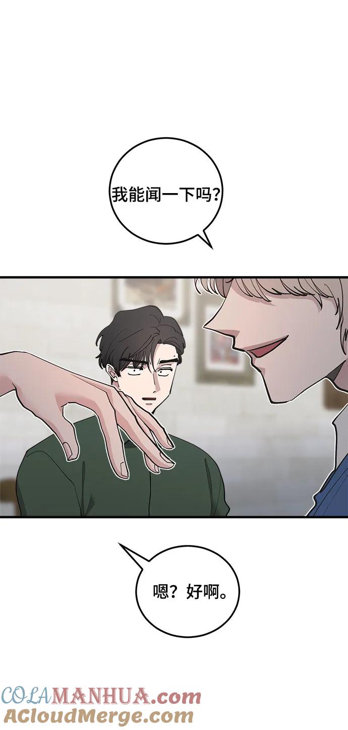 第40话-组长的新婚生活很疲惫-HADA,janggreen（第18张）