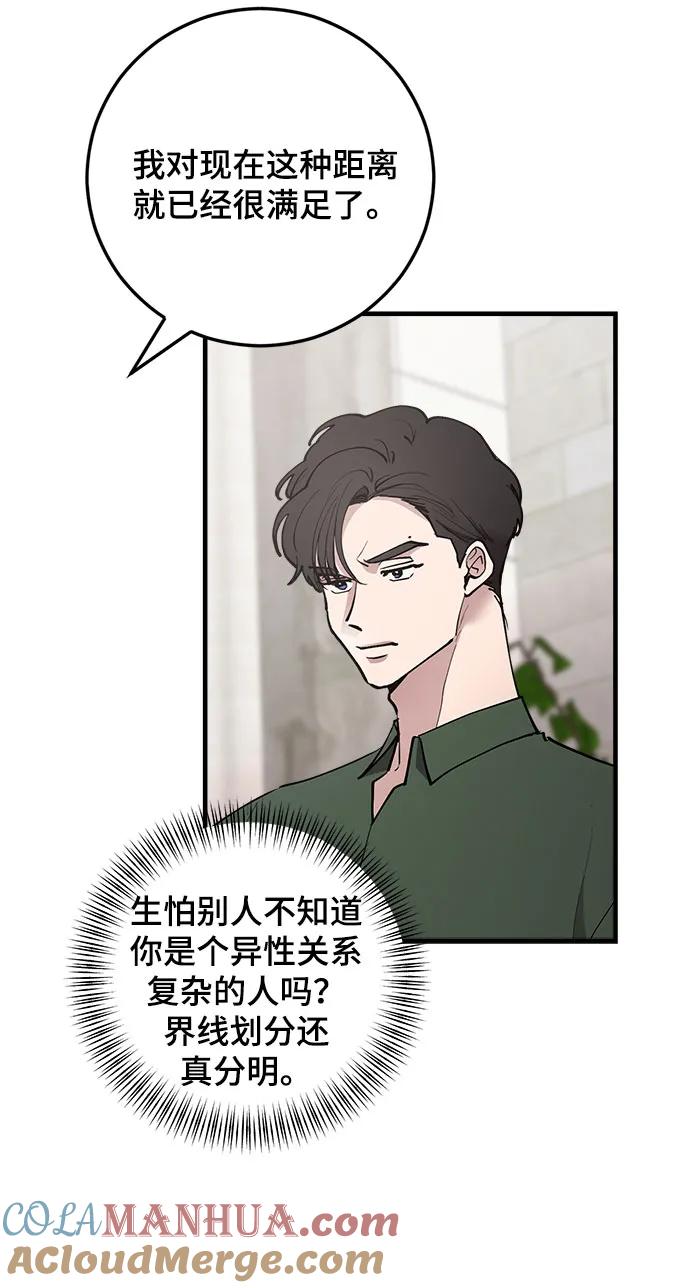 第40话-组长的新婚生活很疲惫-HADA,janggreen（第6张）
