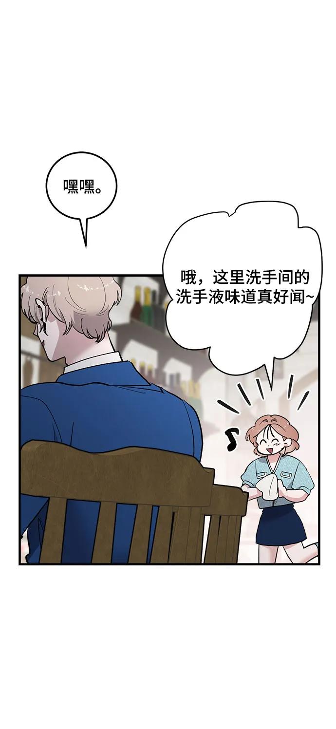 第40话-组长的新婚生活很疲惫-HADA,janggreen（第16张）