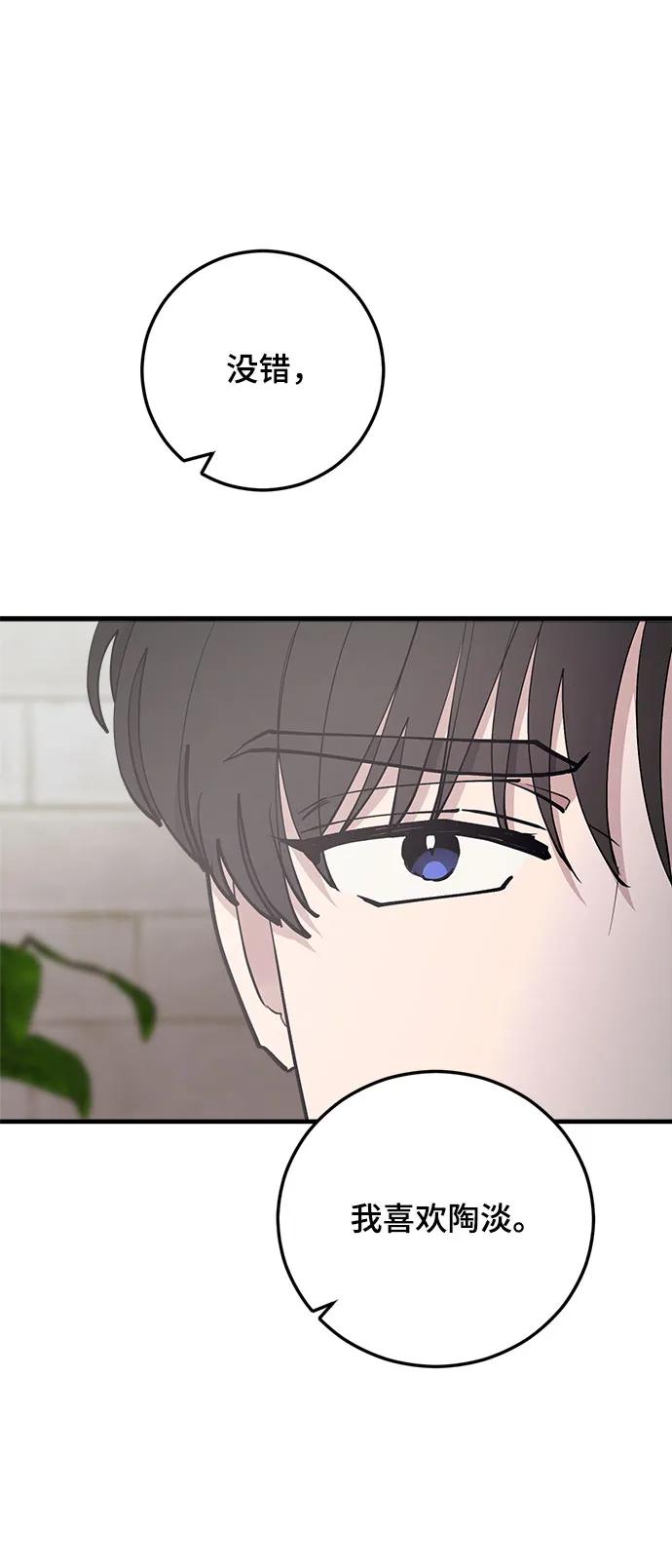 第40话-组长的新婚生活很疲惫-HADA,janggreen（第1张）