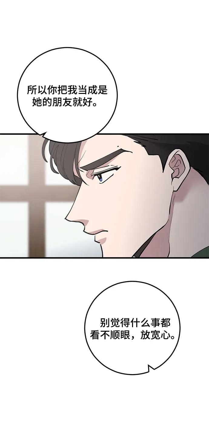第40话-组长的新婚生活很疲惫-HADA,janggreen（第11张）