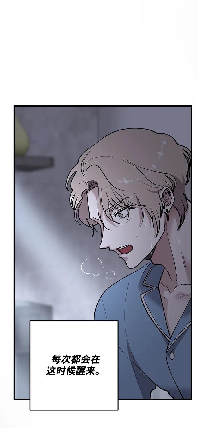 第41话-组长的新婚生活很疲惫-HADA,janggreen（第14张）