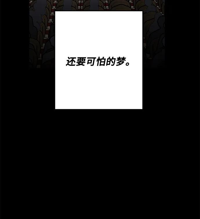 第41话-组长的新婚生活很疲惫-HADA,janggreen（第2张）