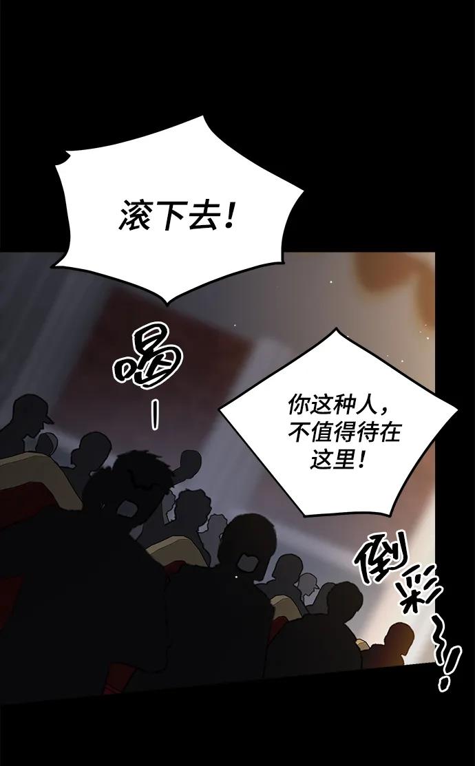 第41话-组长的新婚生活很疲惫-HADA,janggreen（第4张）
