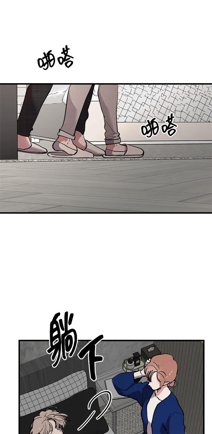 第42话-组长的新婚生活很疲惫-HADA,janggreen（第1张）