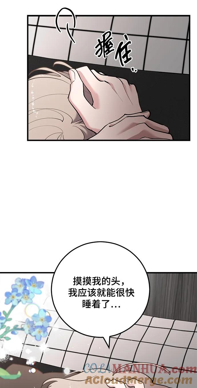 第42话-组长的新婚生活很疲惫-HADA,janggreen（第9张）