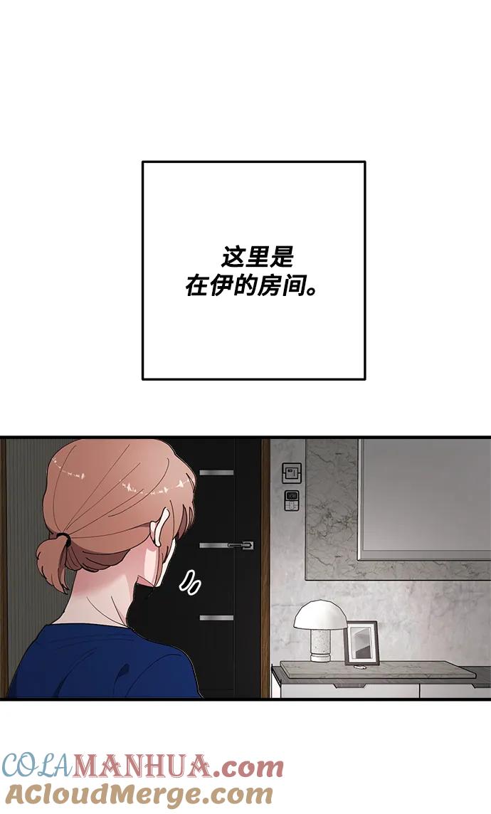 第42话-组长的新婚生活很疲惫-HADA,janggreen（第3张）