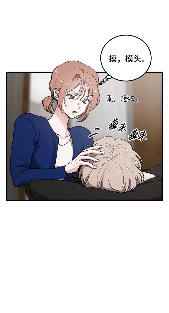 第42话-组长的新婚生活很疲惫-HADA,janggreen（第11张）