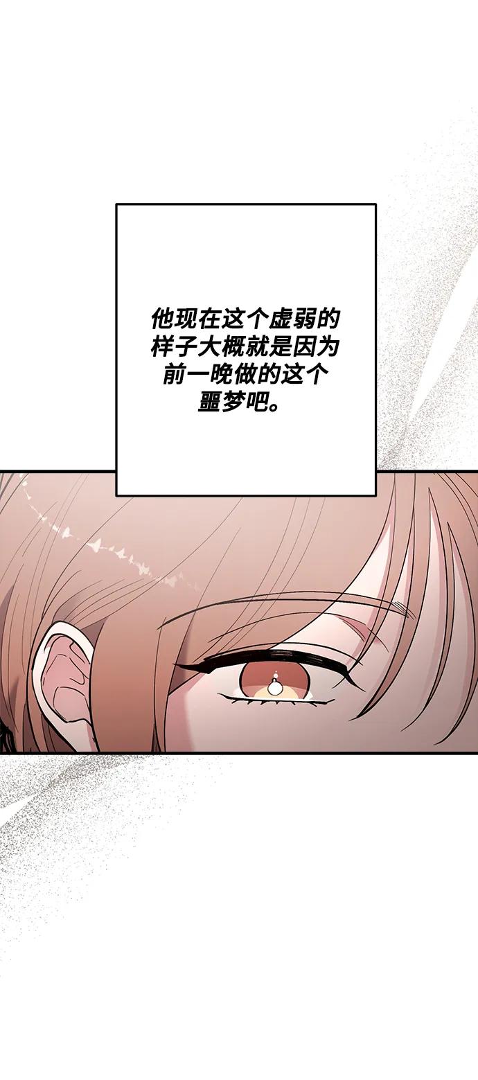 第42话-组长的新婚生活很疲惫-HADA,janggreen（第17张）