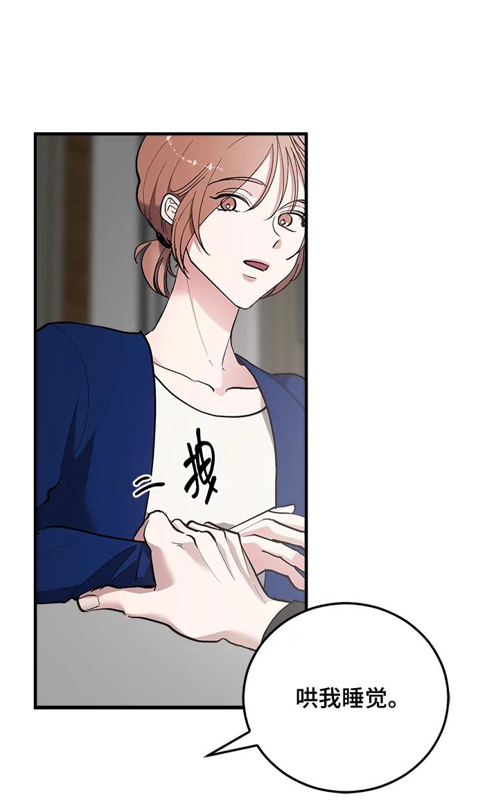 第42话-组长的新婚生活很疲惫-HADA,janggreen（第8张）