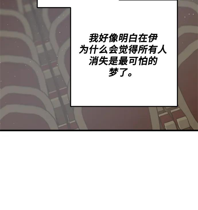 第42话-组长的新婚生活很疲惫-HADA,janggreen（第16张）
