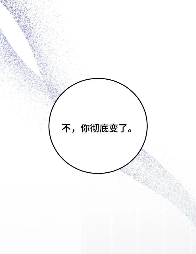 第43话-组长的新婚生活很疲惫-HADA,janggreen（第2张）
