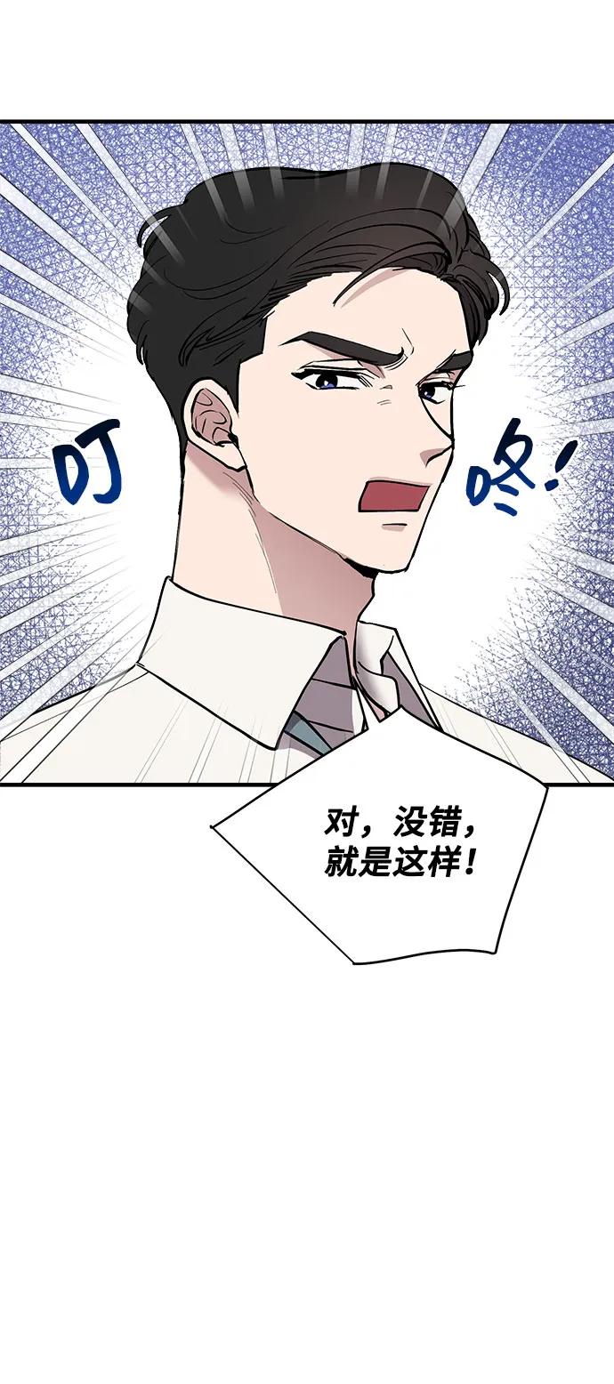 第43话-组长的新婚生活很疲惫-HADA,janggreen（第17张）