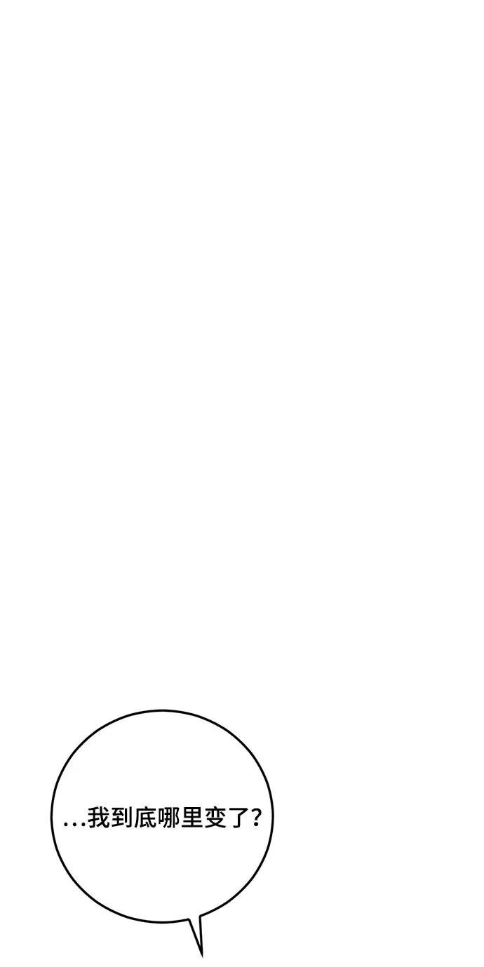 第43话-组长的新婚生活很疲惫-HADA,janggreen（第5张）