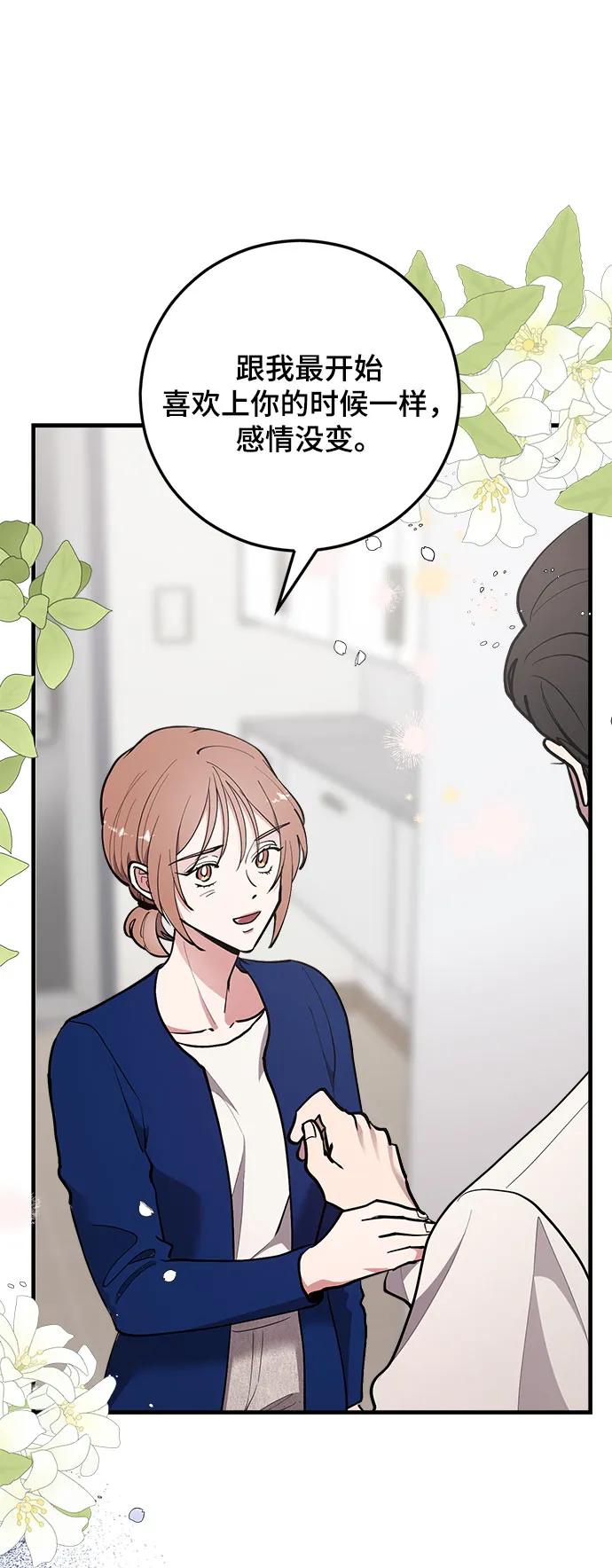 第43话-组长的新婚生活很疲惫-HADA,janggreen（第1张）