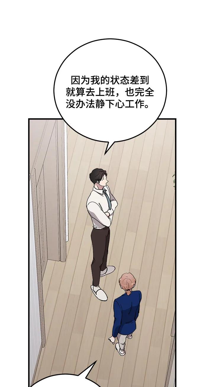 第43话-组长的新婚生活很疲惫-HADA,janggreen（第11张）