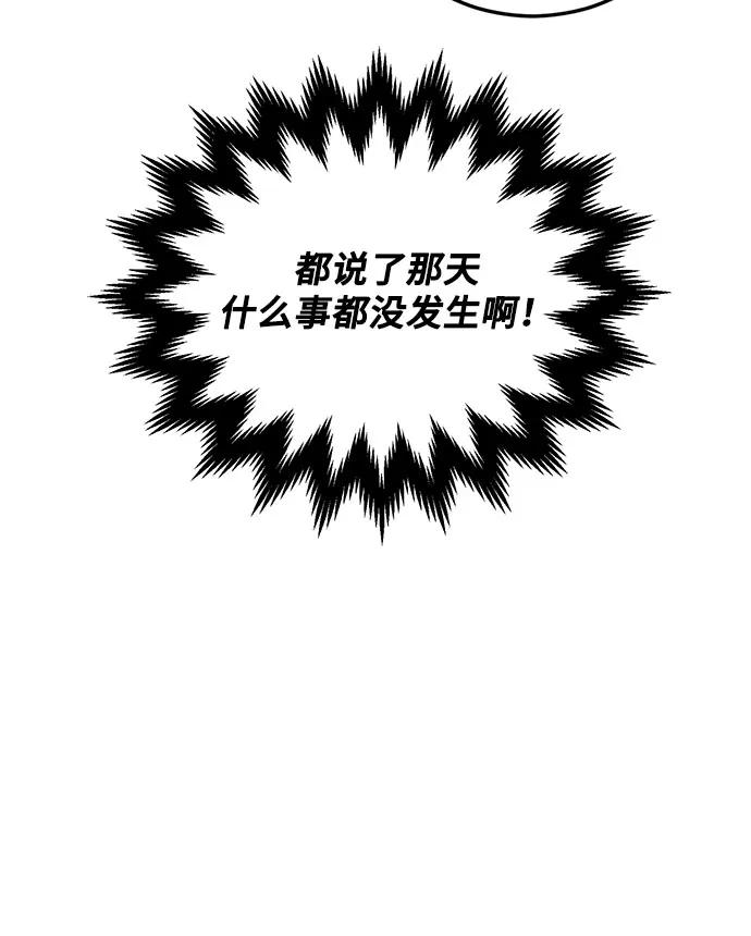 第43话-组长的新婚生活很疲惫-HADA,janggreen（第19张）