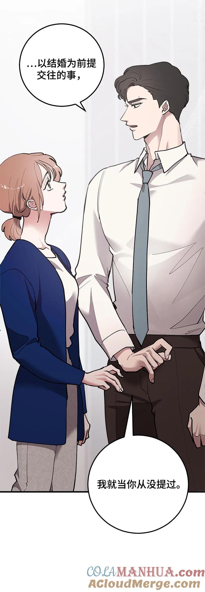第43话-组长的新婚生活很疲惫-HADA,janggreen（第3张）