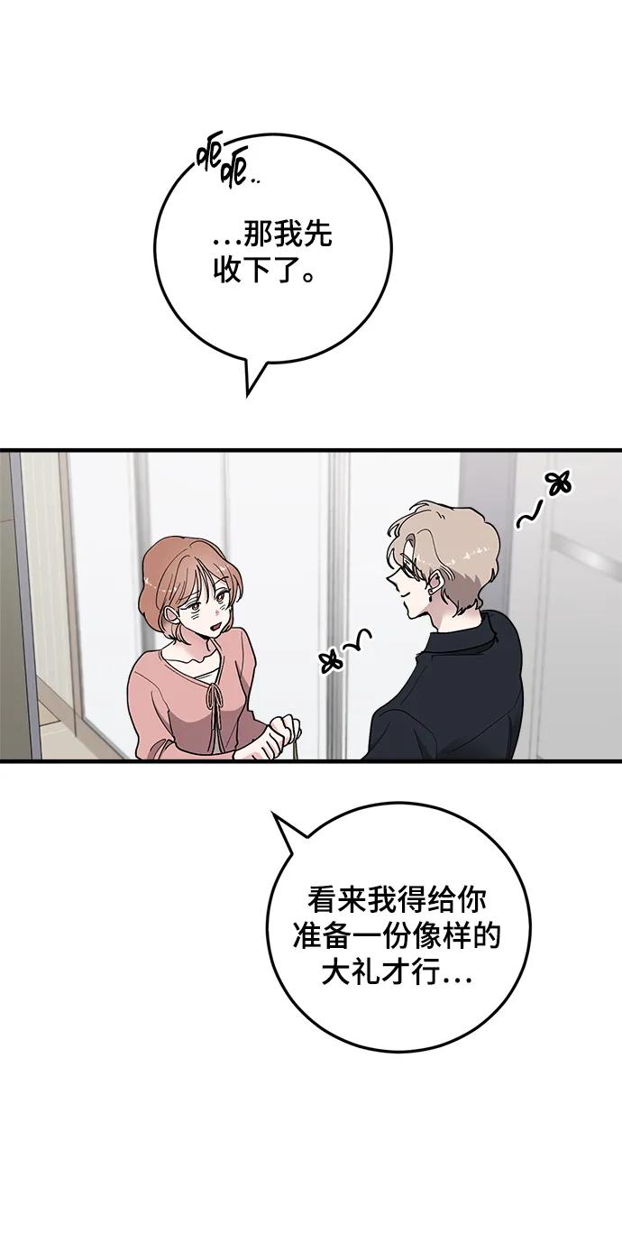 第44话-组长的新婚生活很疲惫-HADA,janggreen（第19张）