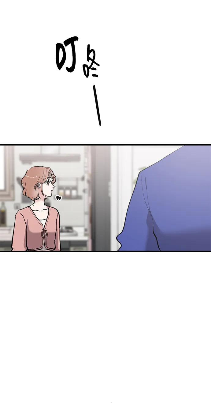 第44话-组长的新婚生活很疲惫-HADA,janggreen（第1张）