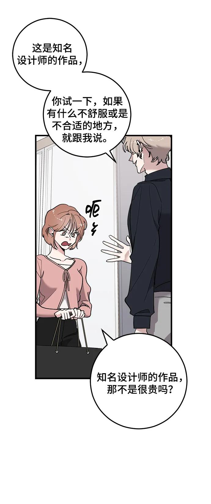 第44话-组长的新婚生活很疲惫-HADA,janggreen（第16张）