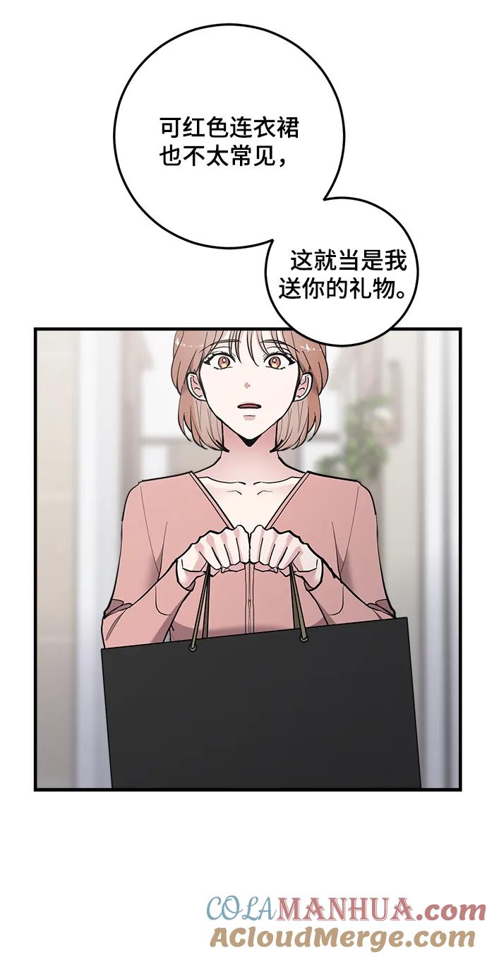 第44话-组长的新婚生活很疲惫-HADA,janggreen（第15张）