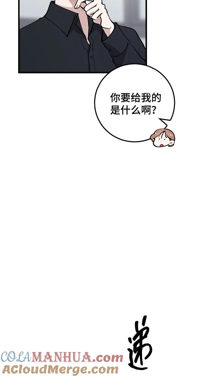 第44话-组长的新婚生活很疲惫-HADA,janggreen（第12张）