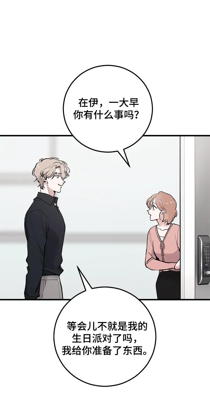 第44话-组长的新婚生活很疲惫-HADA,janggreen（第7张）