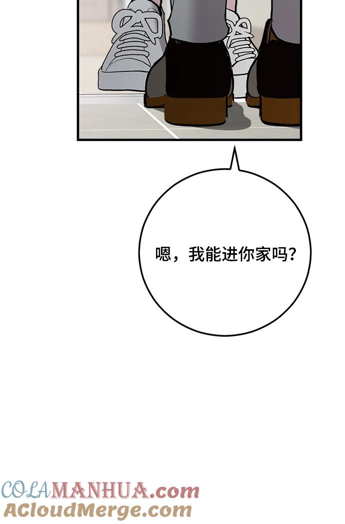 第44话-组长的新婚生活很疲惫-HADA,janggreen（第9张）