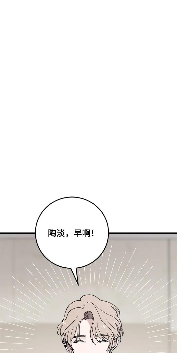 第44话-组长的新婚生活很疲惫-HADA,janggreen（第5张）