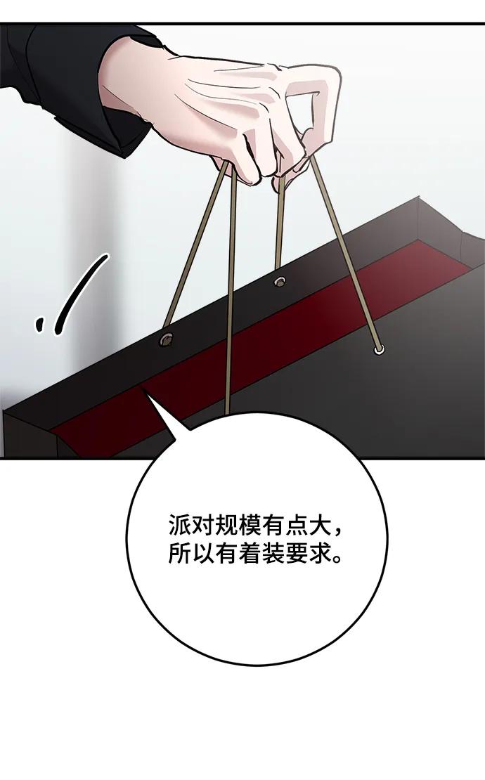 第44话-组长的新婚生活很疲惫-HADA,janggreen（第13张）
