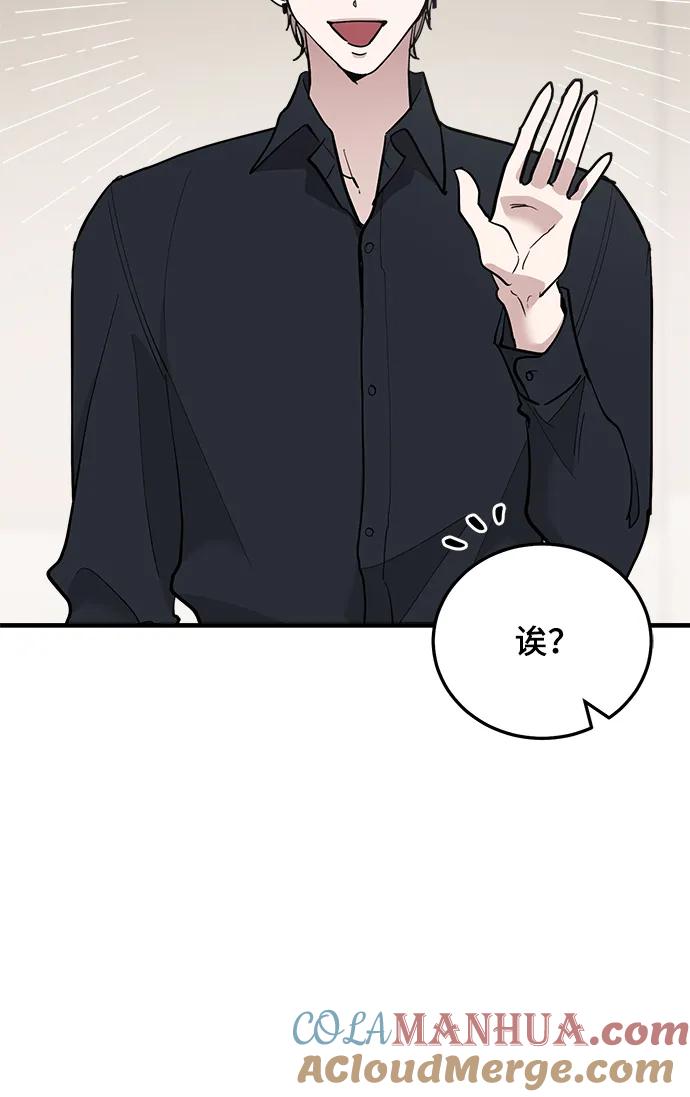 第44话-组长的新婚生活很疲惫-HADA,janggreen（第6张）