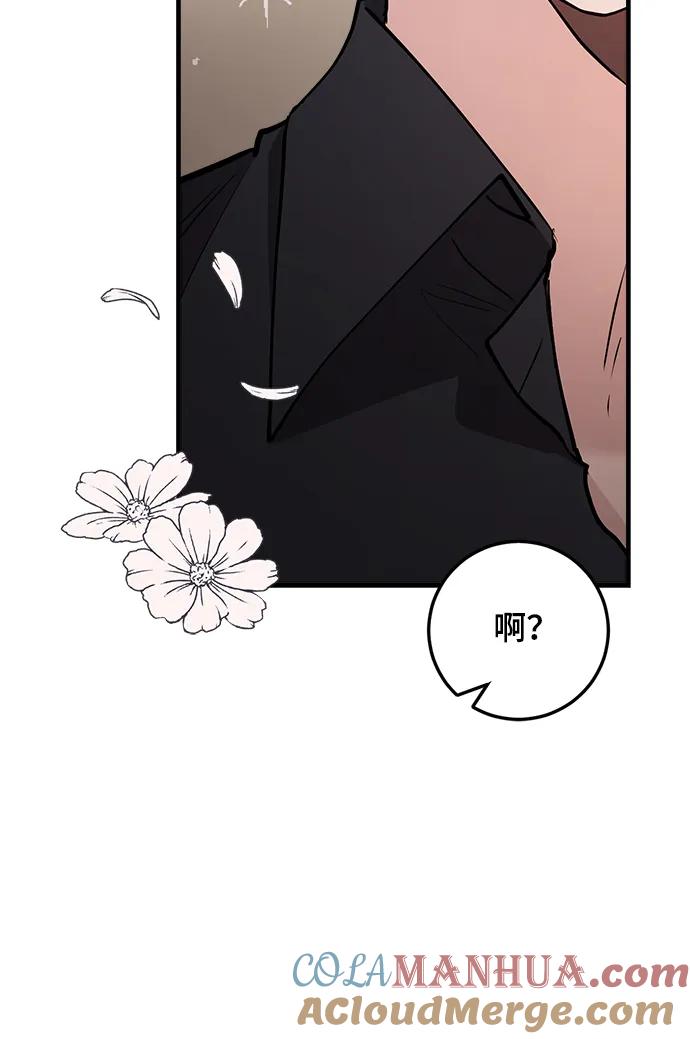 第44话-组长的新婚生活很疲惫-HADA,janggreen（第21张）