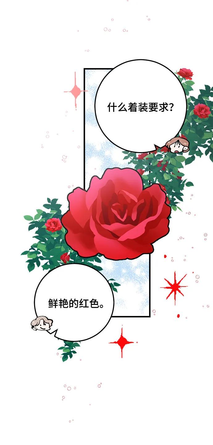 第44话-组长的新婚生活很疲惫-HADA,janggreen（第14张）