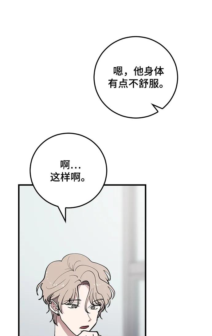第44话-组长的新婚生活很疲惫-HADA,janggreen（第11张）