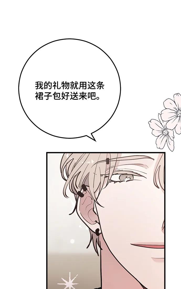 第44话-组长的新婚生活很疲惫-HADA,janggreen（第20张）