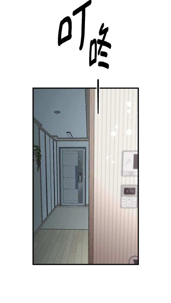 第44话-组长的新婚生活很疲惫-HADA,janggreen（第2张）