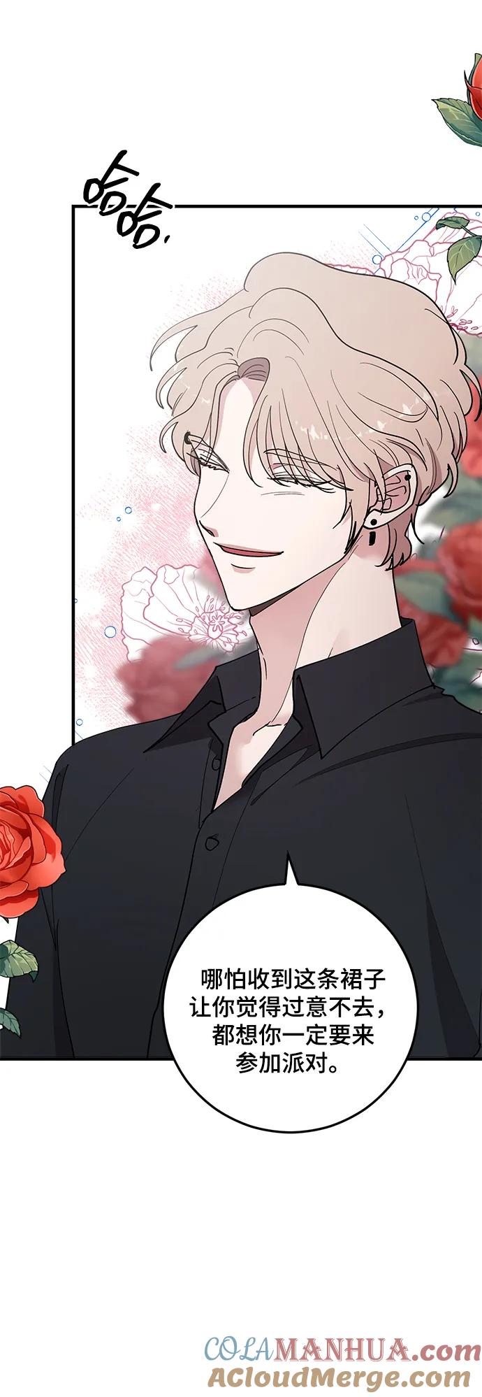 第44话-组长的新婚生活很疲惫-HADA,janggreen（第18张）