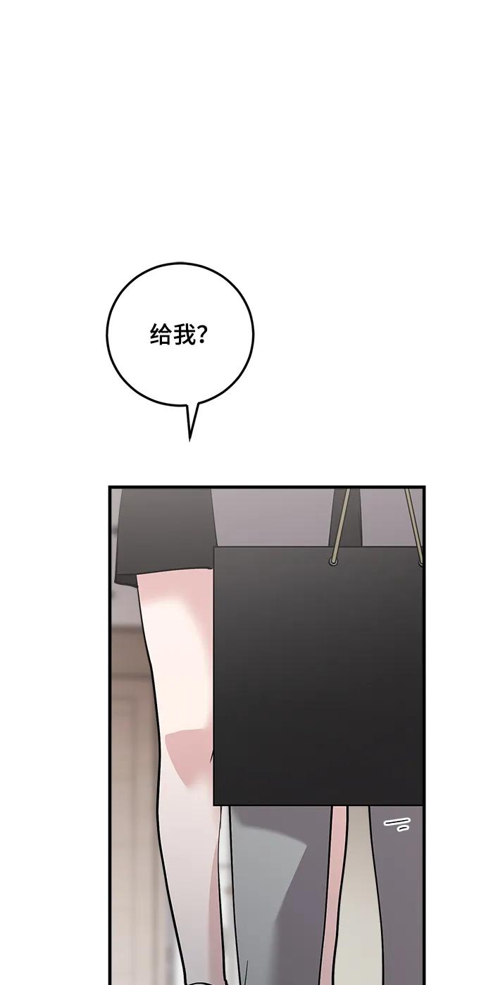 第44话-组长的新婚生活很疲惫-HADA,janggreen（第8张）